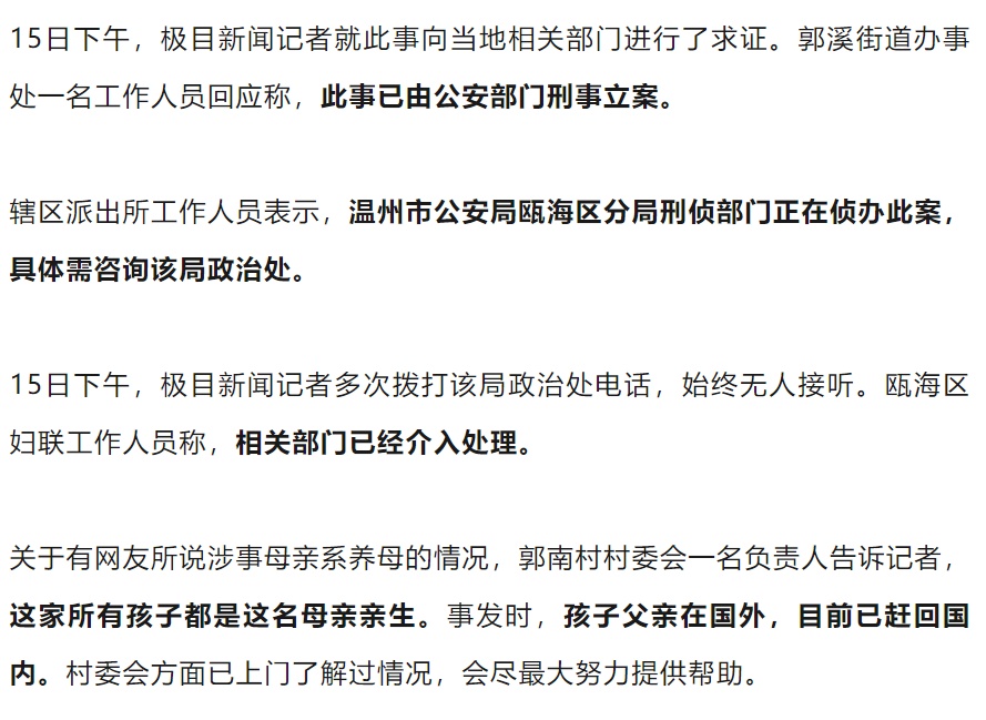 一母亲殴打女儿致其死亡！官方通报：犯罪嫌疑人已被刑拘