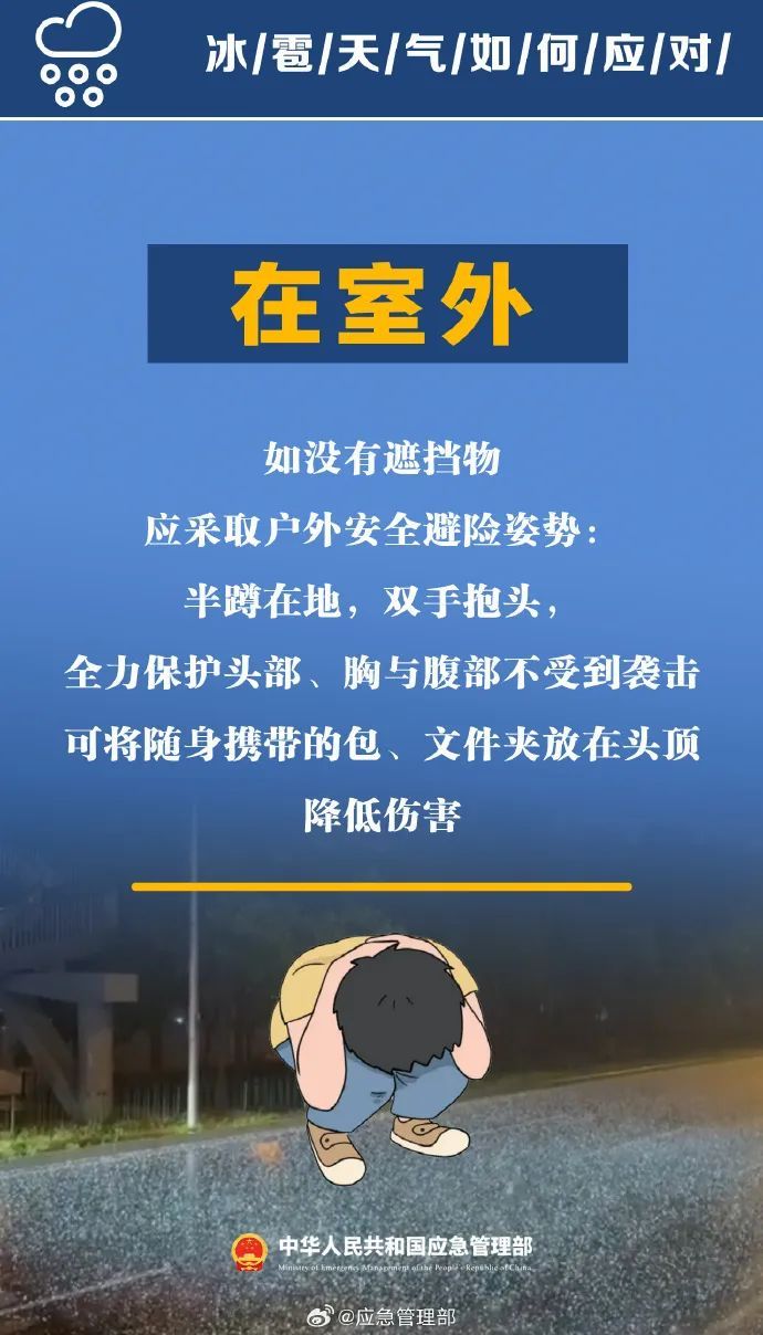 京津冀部分地区将有10级以上雷暴大风或大冰雹，北京多预警中