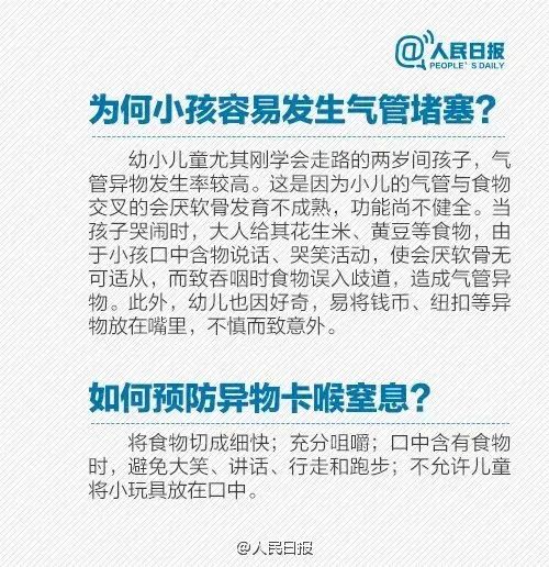 48天婴儿呛奶窒息，妈妈吓得跪地不起！他用一分钟救回一命