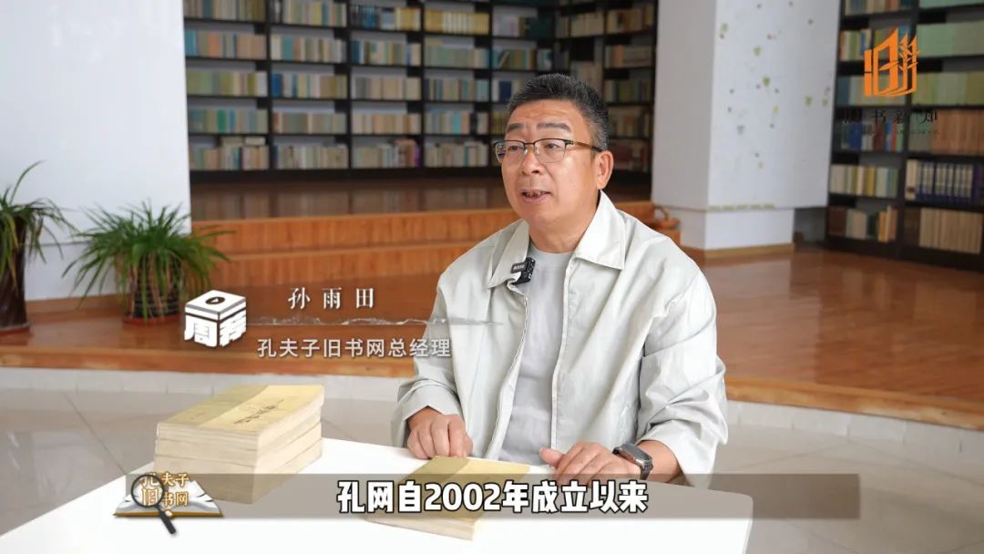 孔夫子旧书网,不只是旧书、更是文化传承 | 一周一荐 孔夫子旧书网,不只是旧书、更是文化传承 | 一周一荐