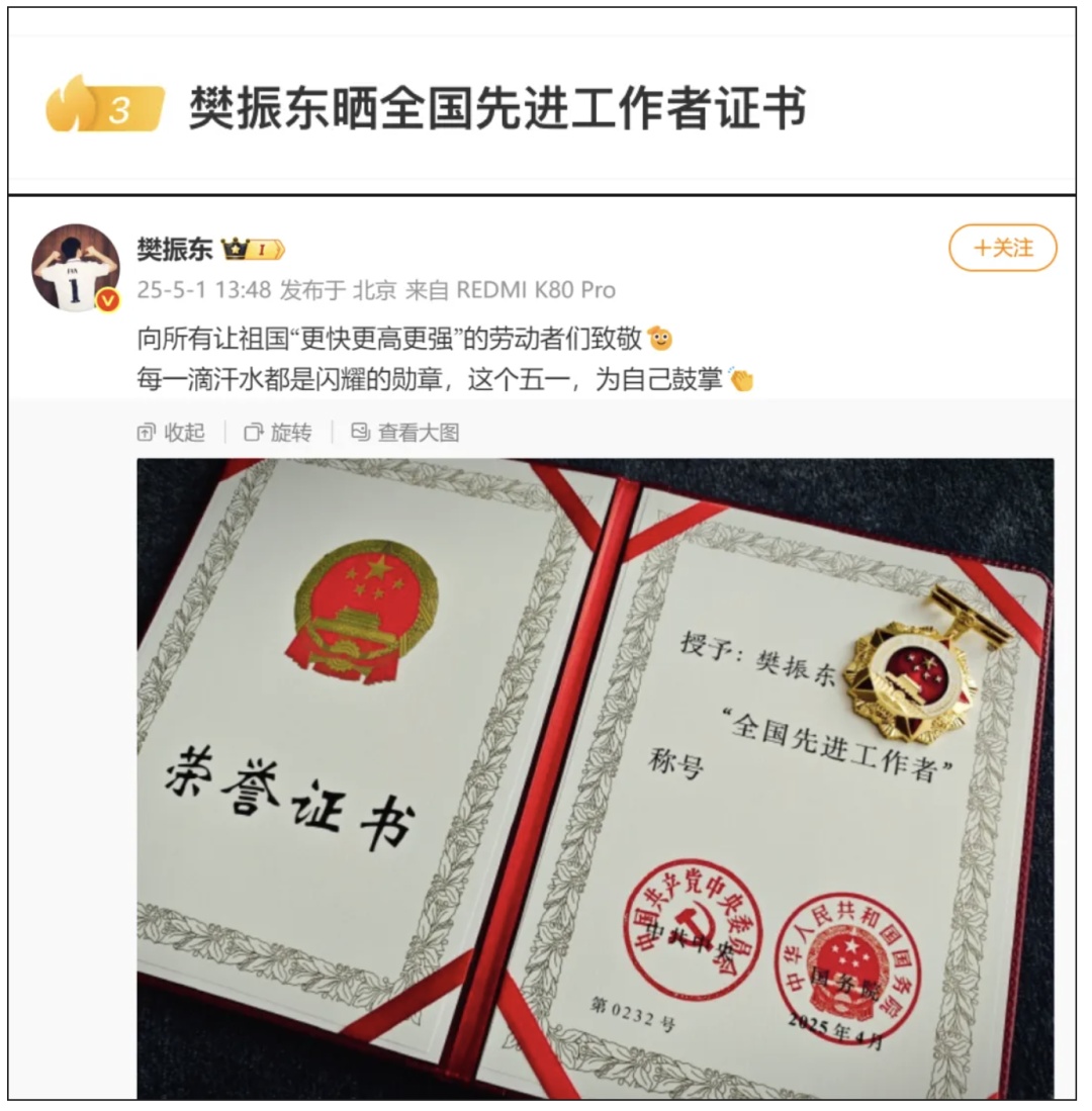 他有了新身份!上海首位!网友祝贺:他真的值得 他有了新身份!上海首位!网友祝贺:他真的值得