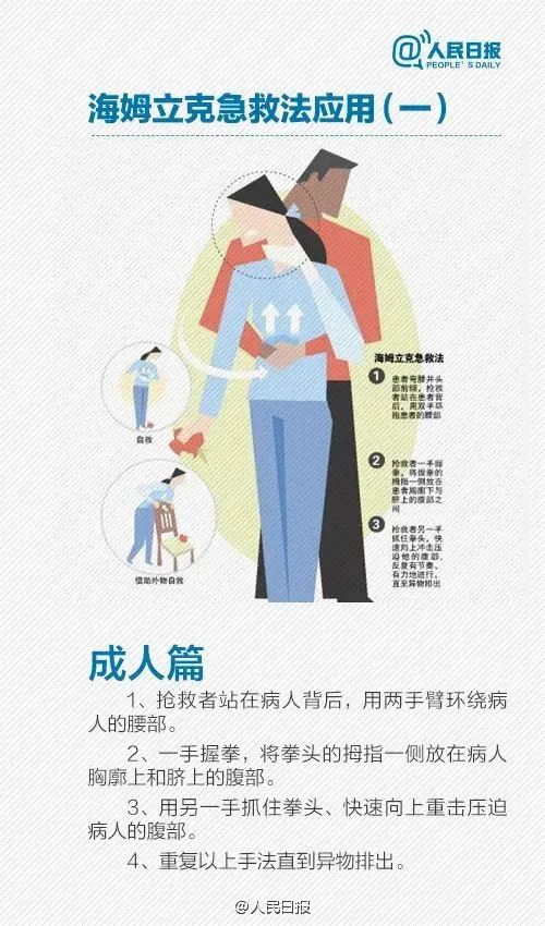48天婴儿呛奶窒息，妈妈吓得跪地不起！他用一分钟救回一命
