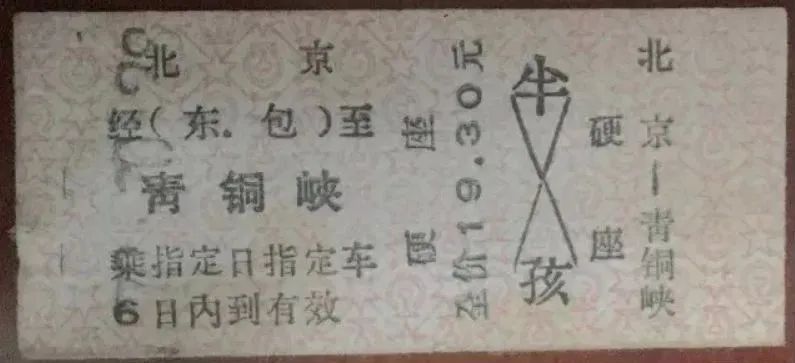 广州北站打印出“最后一张红票”，网友：这是青春的纪念