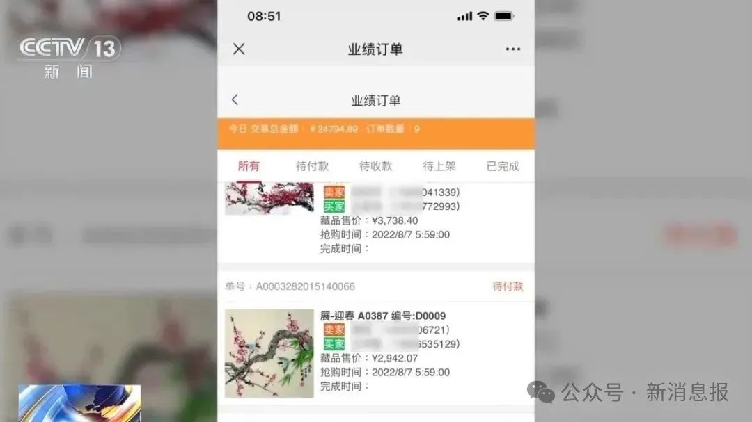 央视紧急曝光！这类 “投资” 千万别碰