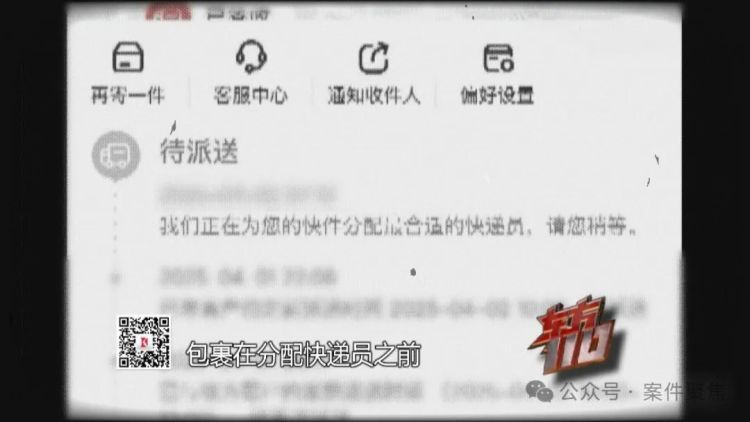 上海一女子丢失快递包裹，价值50万！一年后在网上刷到？