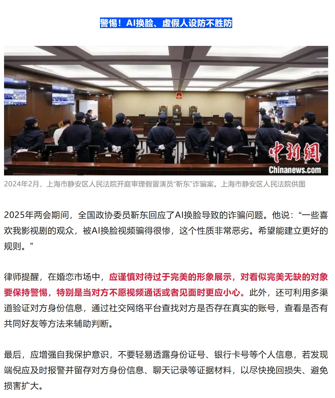 网友相亲相到了“宋仲基”，律师：第三方做中间人或需担责