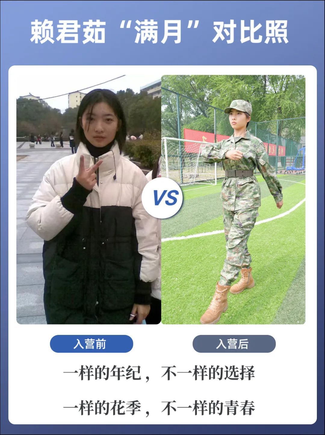 这些“满月对比照”,火了! 这些“满月对比照”,火了!