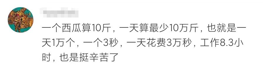 90后小伙儿每天拍瓜上万次,月入三四万,网友:行行出状元! 90后小伙儿每天拍瓜上万次,月入三四万,网友:行行出状元!
