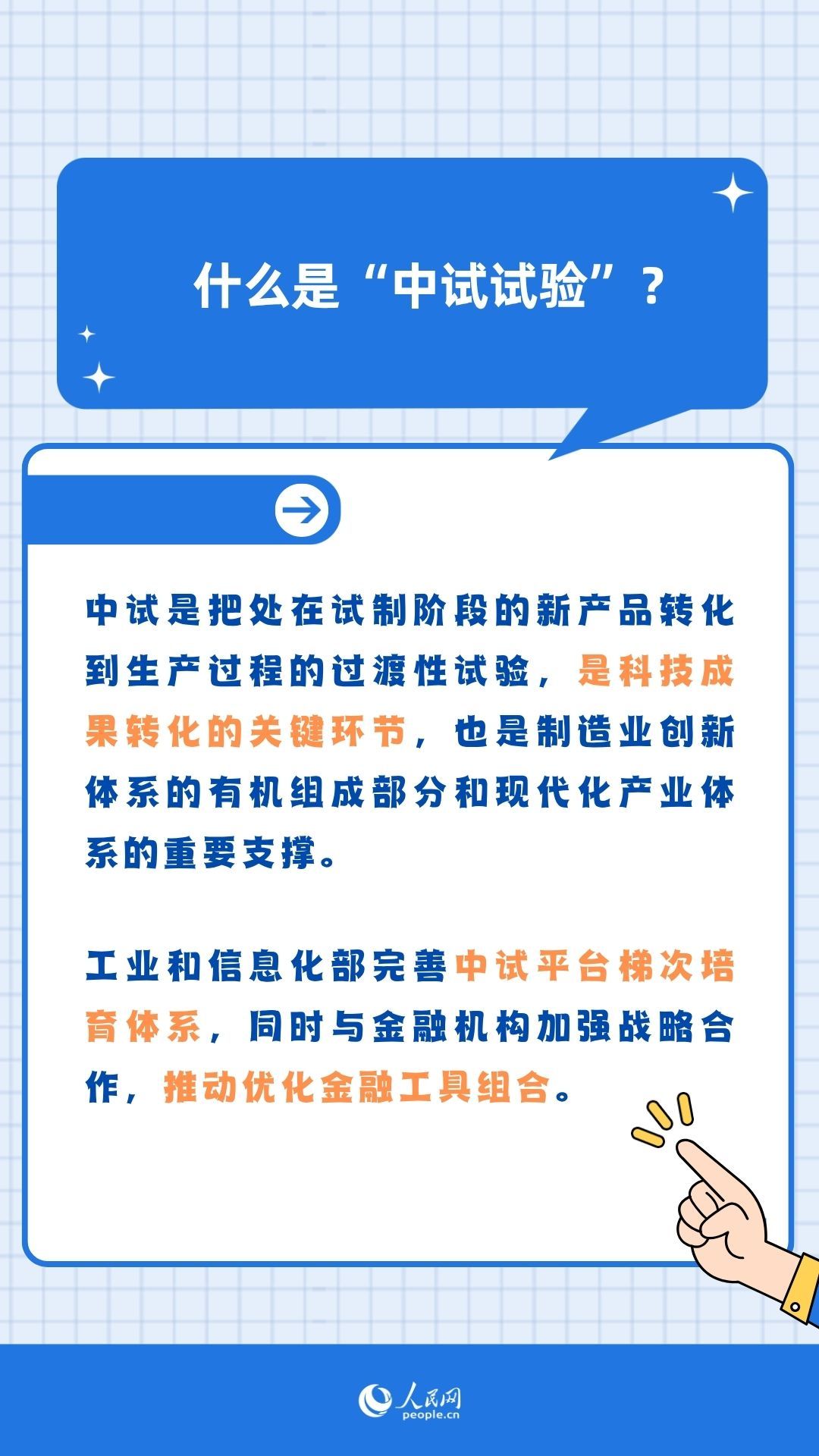 培养“科技红娘”、技术“先用后付”……科技服务业“知识点”8问8答