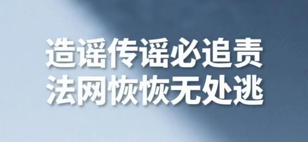 公安部网安局通报:传播涉刘国梁不实信息,2人被处罚 公安部网安局通报:传播涉刘国梁不实信息,2人被处罚