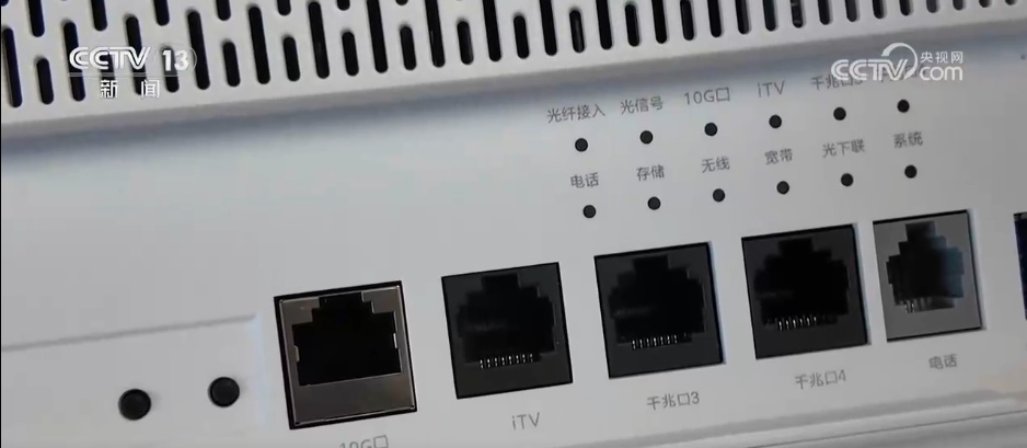 让智能连接实现“无处不在” 我国进入万兆网络试点新阶段