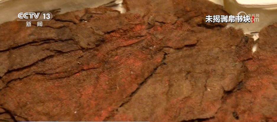流失海外79载 国宝帛书回归祖国怀抱 流失海外79载 国宝帛书回归祖国怀抱