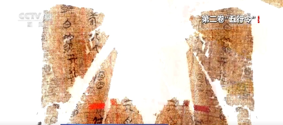 流失海外79载 国宝帛书回归祖国怀抱 流失海外79载 国宝帛书回归祖国怀抱