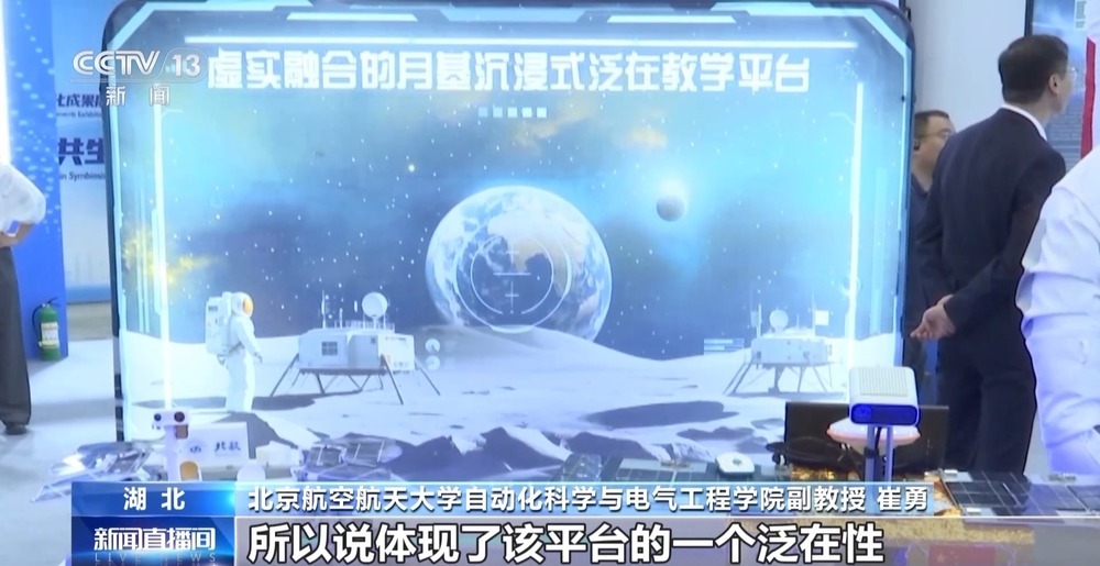 学习更有趣教育更“智慧” 数字技术打造教学新场景 学习更有趣教育更“智慧” 数字技术打造教学新场景