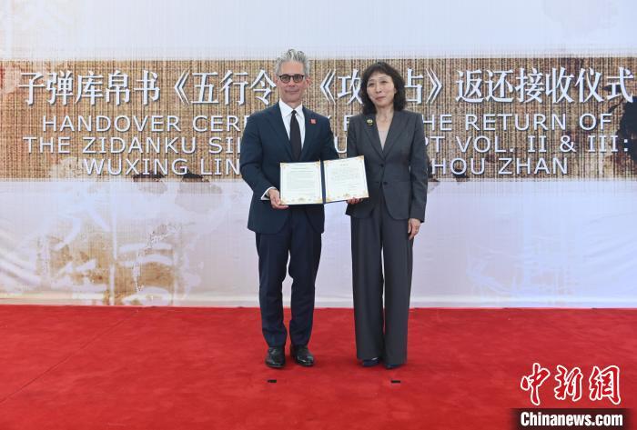 流失七十九载战国帛书《五行令》《攻守占》回归祖国