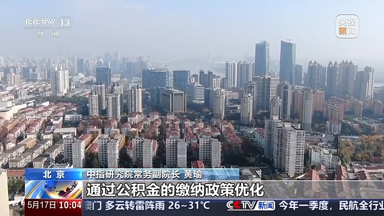 公积金利率下调后,市场出现哪些积极变化? 公积金利率下调后,市场出现哪些积极变化?