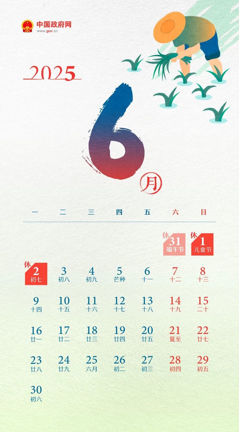 放假通知：连休3天不调休！今天开抢