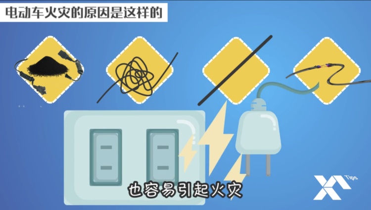 如何预防电动车火灾？这些细节要注意