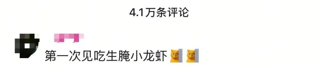 女子吃生腌小龙虾，吃虾头画面惊呆网友，医生：不建议这么吃，严重可致癌