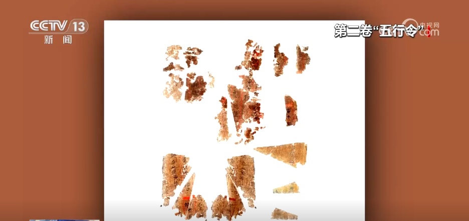 流失海外79载 国宝帛书回归祖国怀抱 流失海外79载 国宝帛书回归祖国怀抱