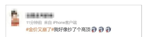 金价暴跌!金饰价格全线跌破1000元 金价暴跌!金饰价格全线跌破1000元