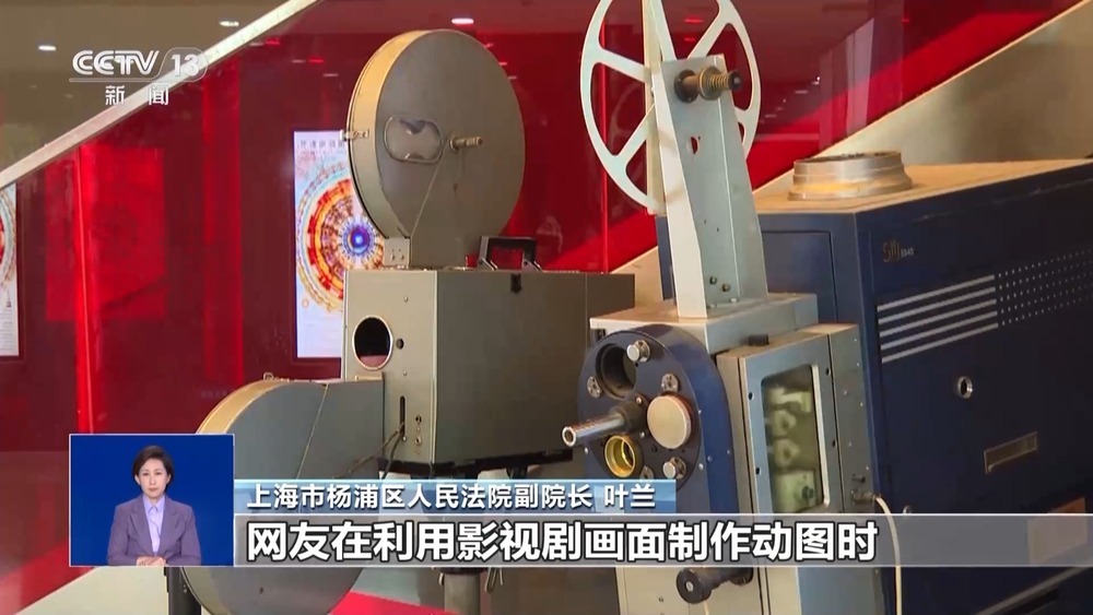 影视剧“表情包”变“侵权包”？怎样才算合理使用？