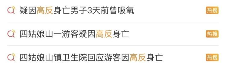 到达第一天就已身体不适……医生提醒:不要洗头洗澡 到达第一天就已身体不适……医生提醒:不要洗头洗澡