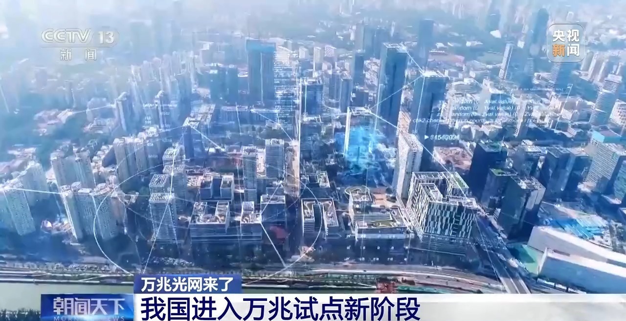 20GB的4K电影十几秒下完 这样的万兆光网你心动吗？