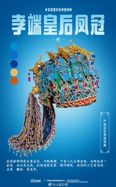 惊艳！文化中国行看文物里的绝美配色