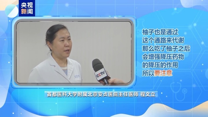 成人患者达2.45亿 治疗高血压这些误区要避开