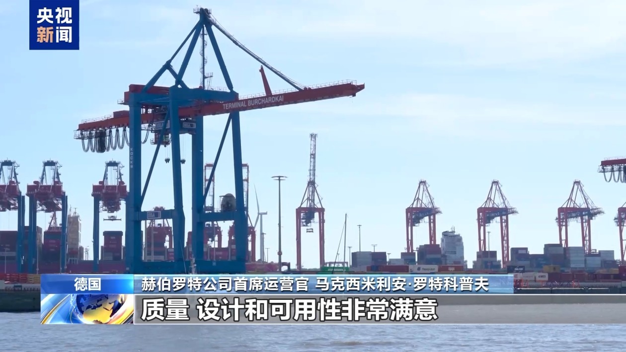美关税政策加剧不确定性 德国航运巨头坚定看好中国市场 美关税政策加剧不确定性 德国航运巨头坚定看好中国市场