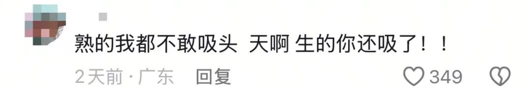 正大量上市！不建议这么吃！医生：严重可致癌