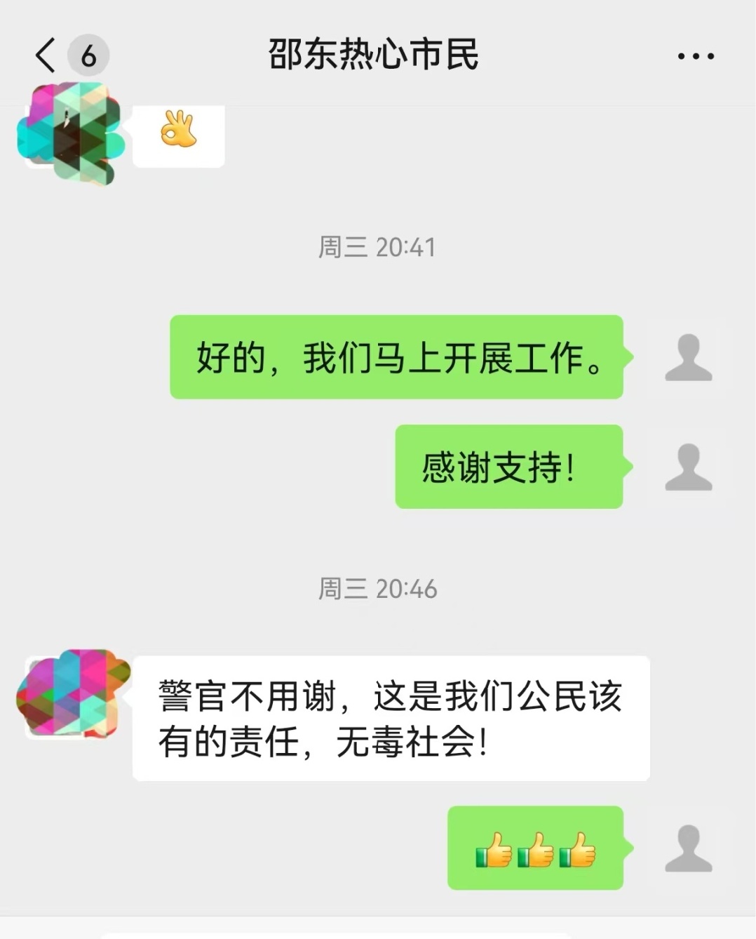 举报有奖！最高50万！“热心市民”举报，警方抓获吸贩毒人员2名