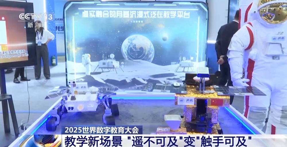 学习更有趣教育更“智慧” 数字技术打造教学新场景 学习更有趣教育更“智慧” 数字技术打造教学新场景