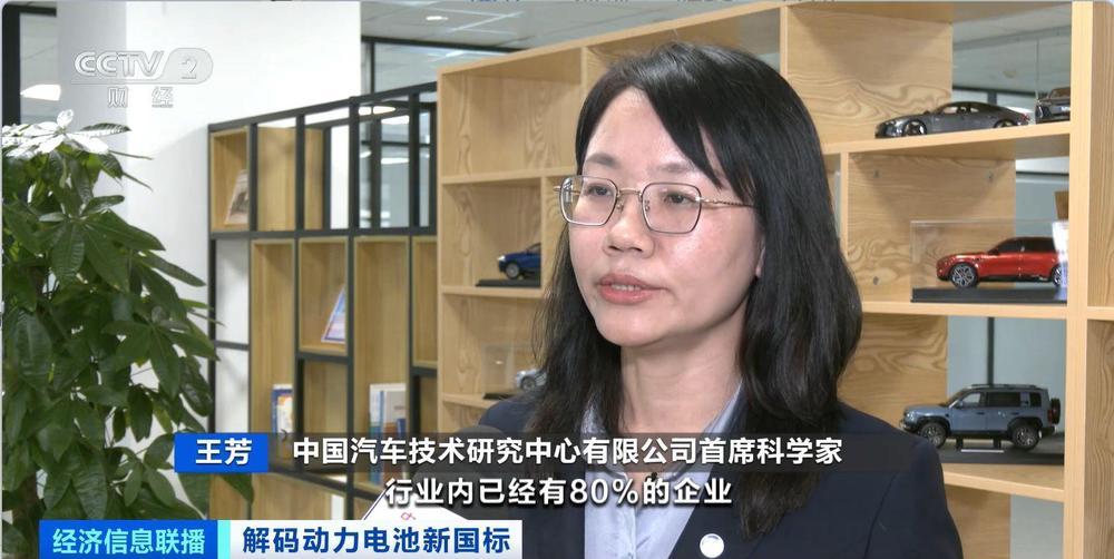 “不起火、不爆炸”的新国标动力电池有哪些不一样？记者探访