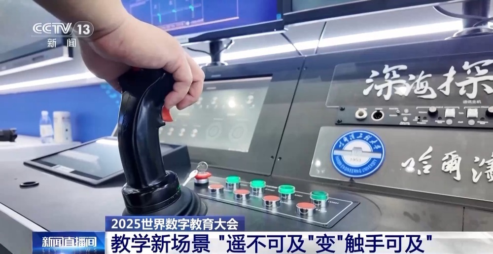 学习更有趣教育更“智慧” 数字技术打造教学新场景 学习更有趣教育更“智慧” 数字技术打造教学新场景