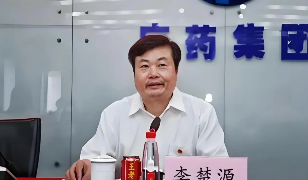 李楚源，被“双开”！