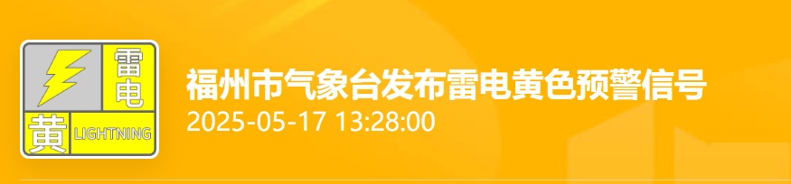 冰雹、雷雨、大风！福州紧急预警！今天下午出门注意