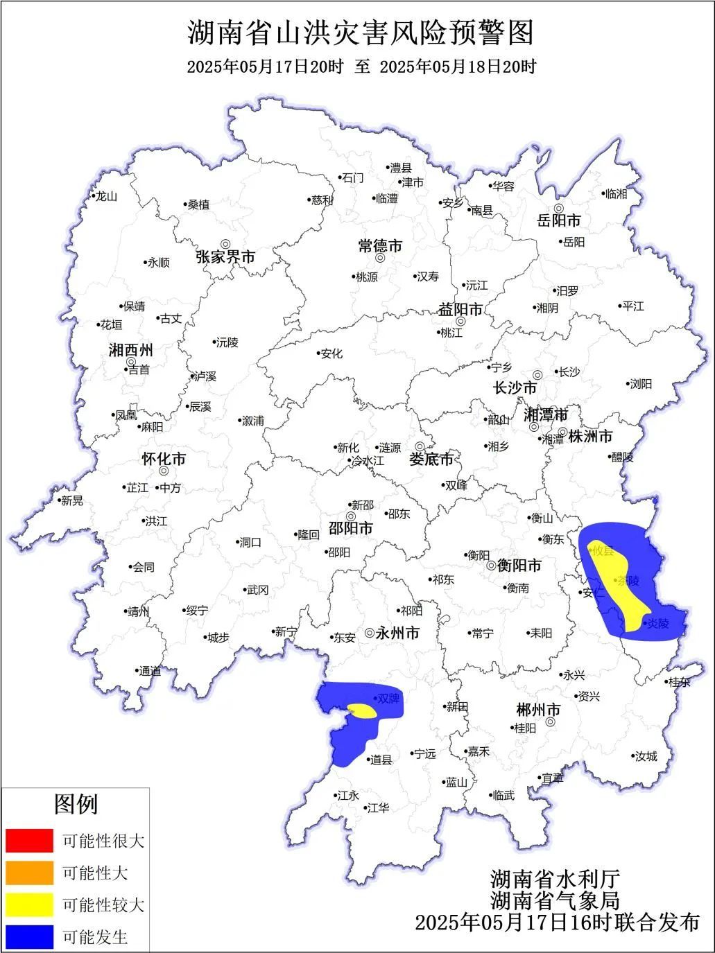 大雨、暴雨今晚来袭!湖南发布山洪和地质灾害预警! 大雨、暴雨今晚来袭!湖南发布山洪和地质灾害预警!