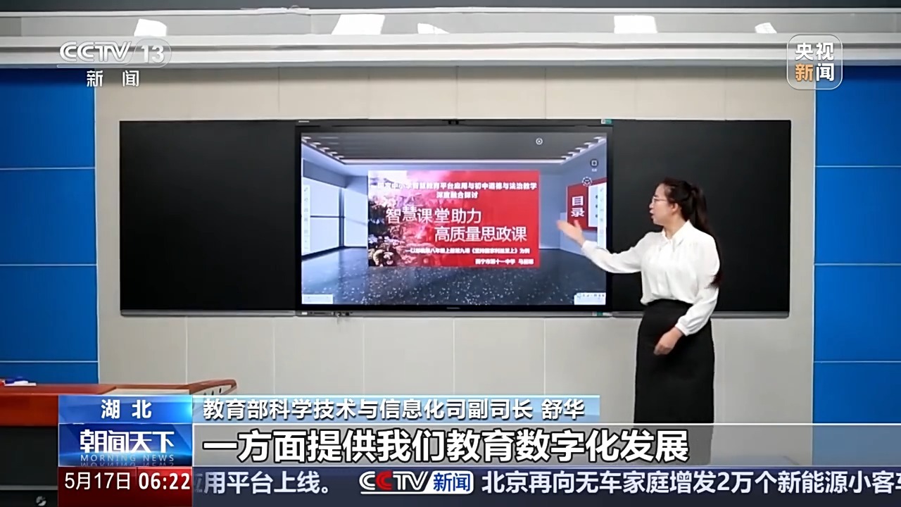 集中展现众多进展与成效 《中国智慧教育白皮书》发布 集中展现众多进展与成效 《中国智慧教育白皮书》发布