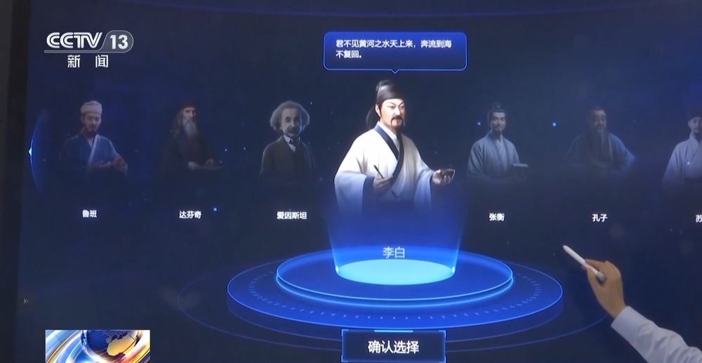 学习更有趣教育更“智慧” 数字技术打造教学新场景 学习更有趣教育更“智慧” 数字技术打造教学新场景