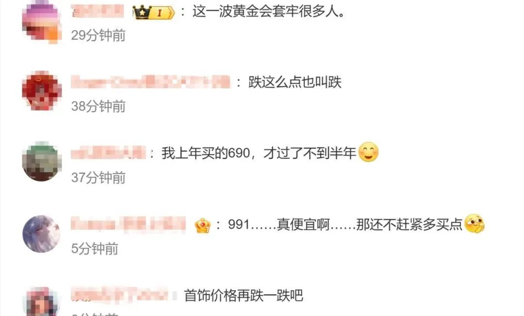 金价暴跌!金饰价格全线跌破1000元 金价暴跌!金饰价格全线跌破1000元