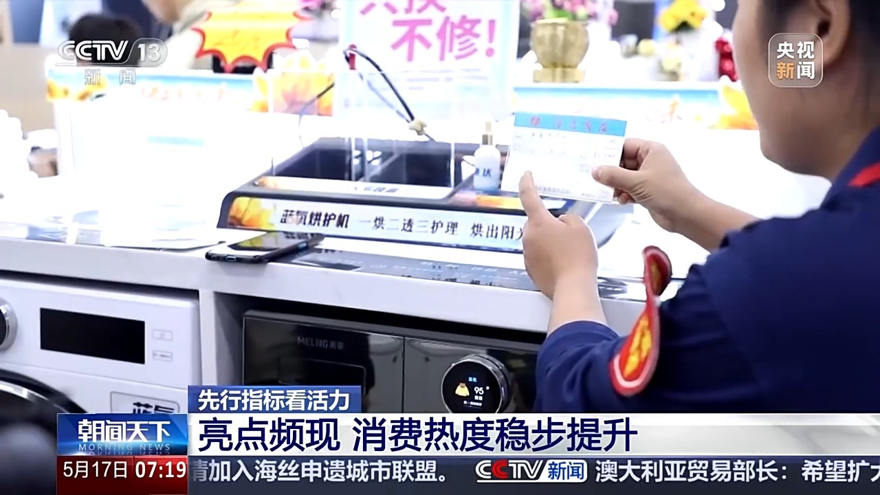 有稳也有速 一系列先行指标看我国经济发展强大活力