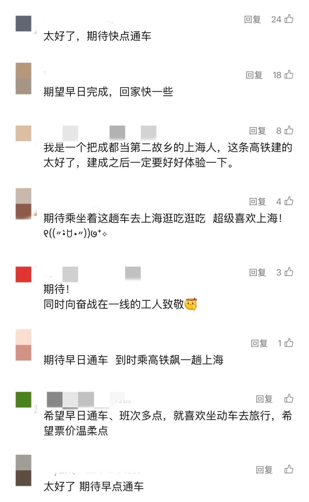 新高铁线来了!上海⇌成都将缩短5.5小时,建成时间公布 新高铁线来了!上海⇌成都将缩短5.5小时,建成时间公布