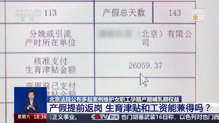 产假提前返岗,生育津贴和工资能兼得吗?典型案例公布 产假提前返岗,生育津贴和工资能兼得吗?典型案例公布