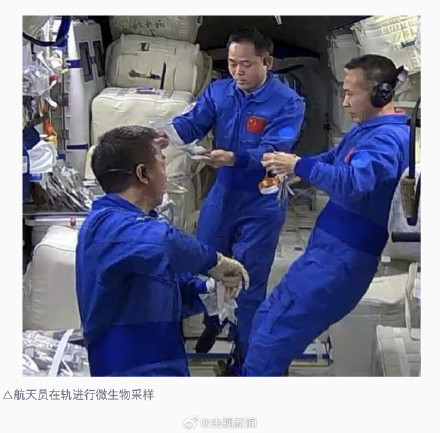 首次公布!中国空间站发现微生物新物种 首次公布!中国空间站发现微生物新物种