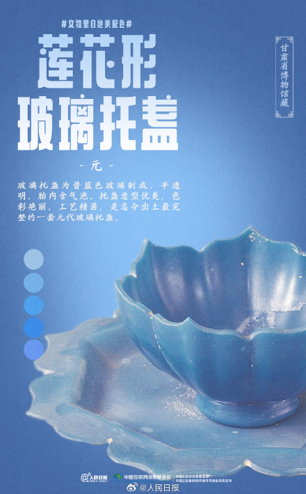 惊艳！文化中国行看文物里的绝美配色