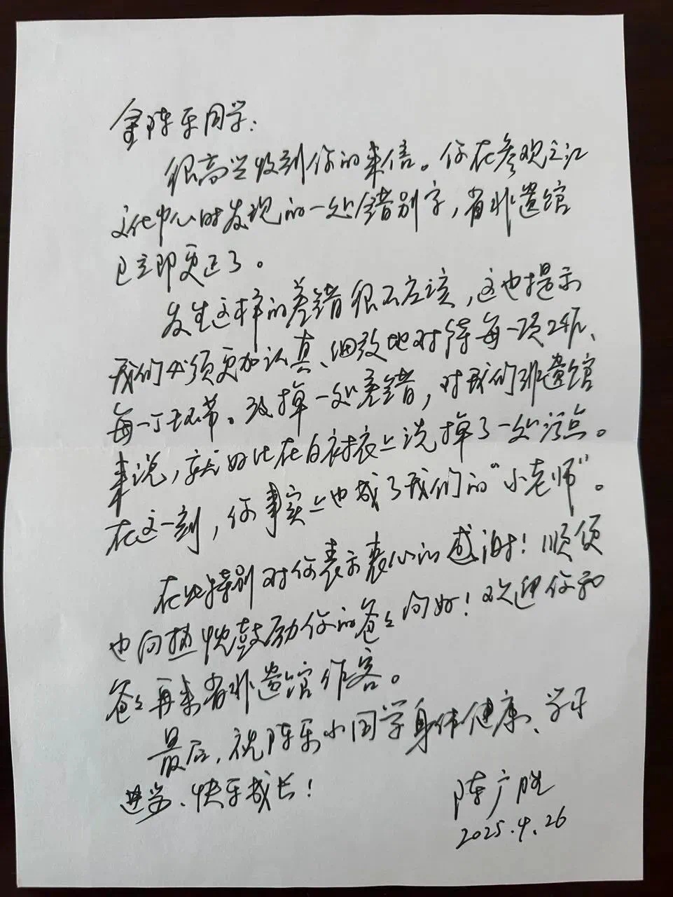 小学生纠错非遗馆,浙江文广旅厅长回信致谢! 小学生纠错非遗馆,浙江文广旅厅长回信致谢!