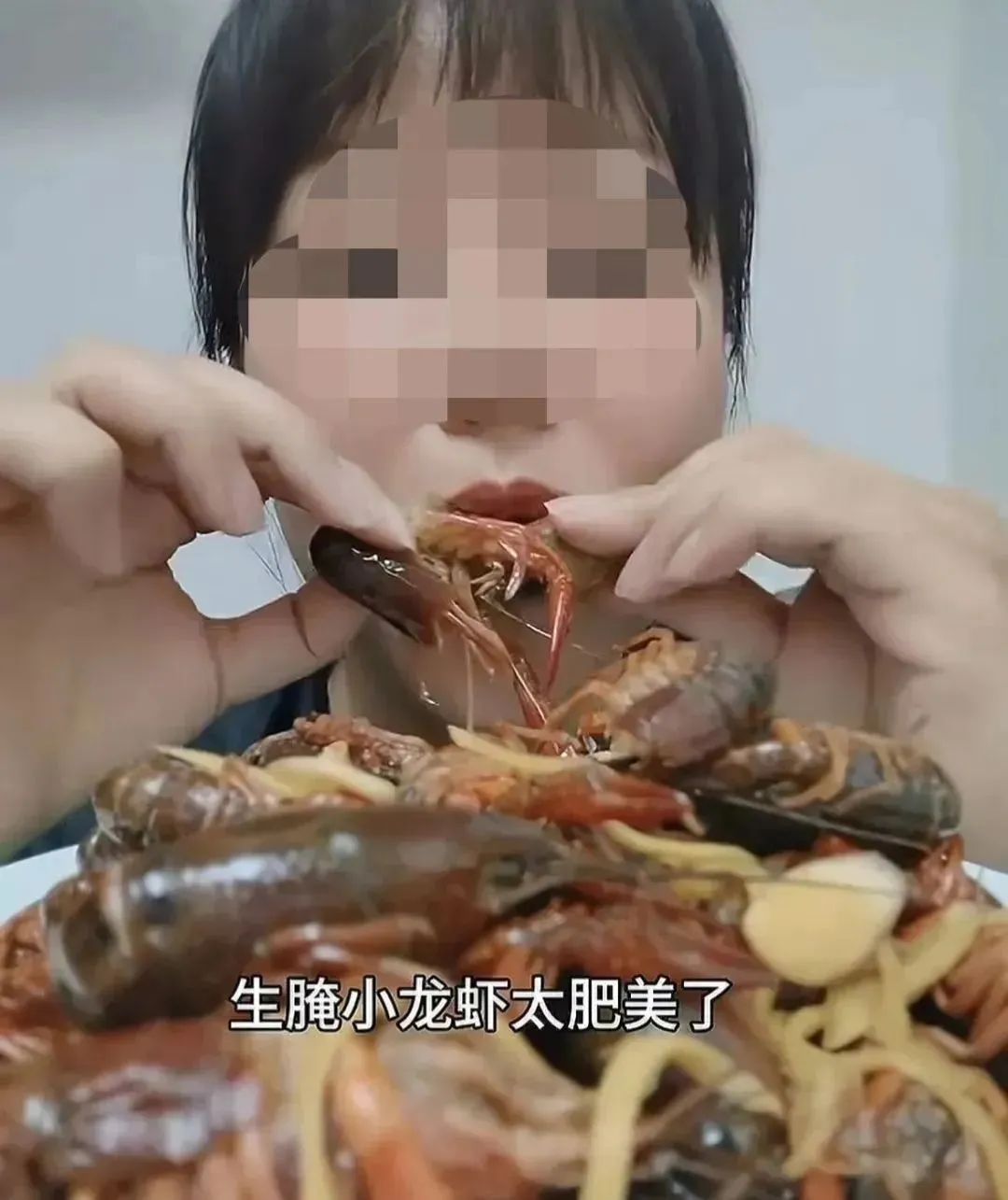 女子吃生腌小龙虾，吃虾头画面惊呆网友，医生：不建议这么吃，严重可致癌