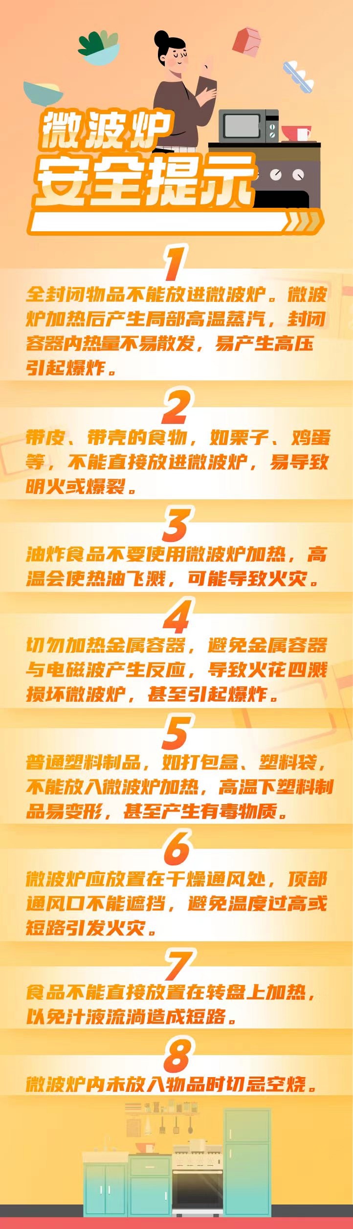 30秒差点把家烧了！这个东西，千万不能放进微波炉